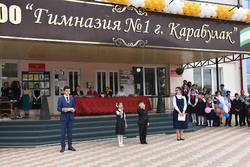 Логотип ГБОУ "Гимназия №1 г. Карабулак"